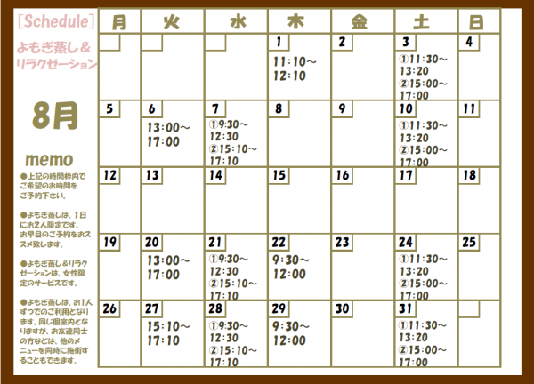 yomogi schedule