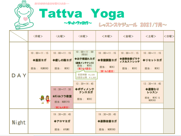 yoga schedule