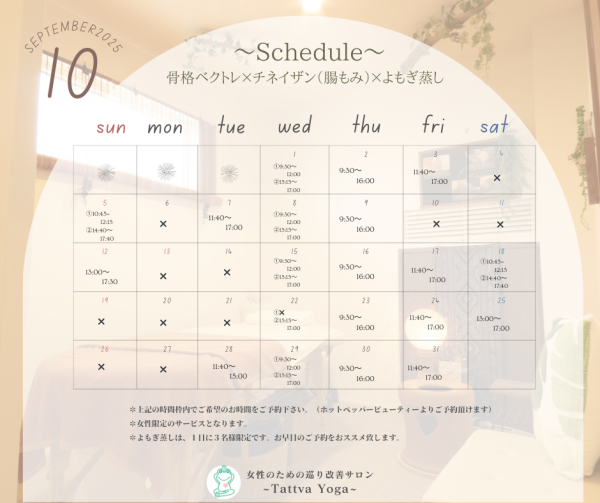 schedule