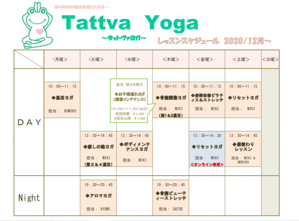 yoga schedule